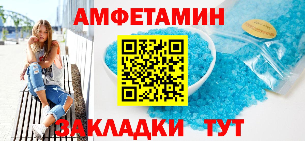 АМФЕТАМИН 98%  Вход с VPN  Барабинск 