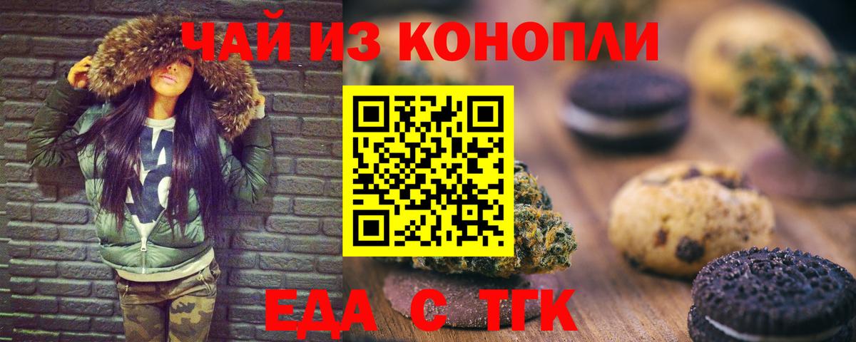 Canna-Cookies марихуана  Вход с VPN  Барабинск 