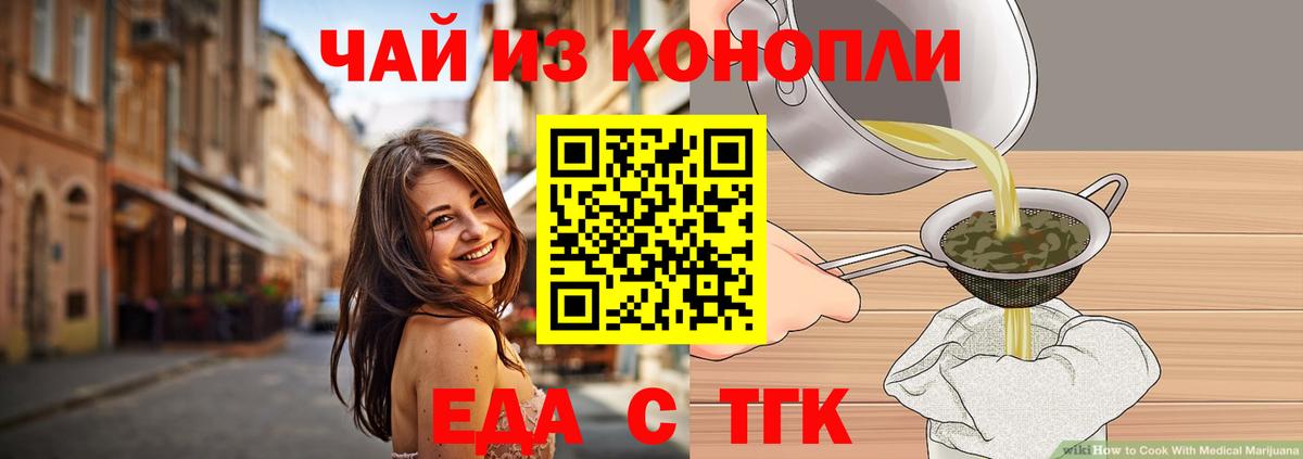 Cannafood конопля Барабинск