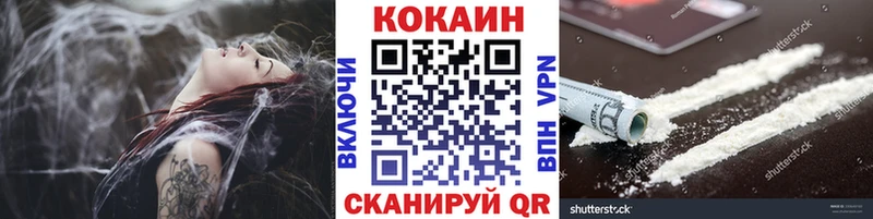 Кокаин 97%  закладки  Барабинск 