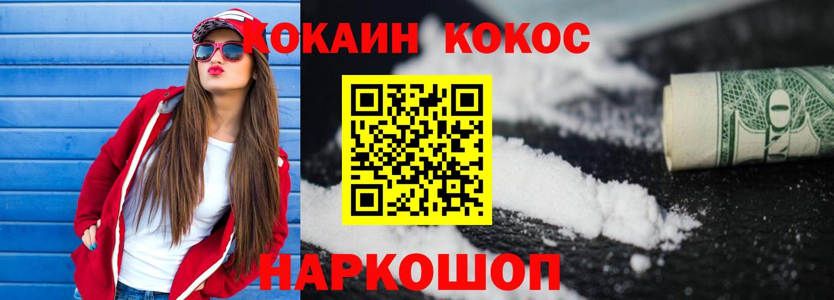 КОКАИН VHQ  КОКАИН 97%  Вход с VPN  Барабинск 