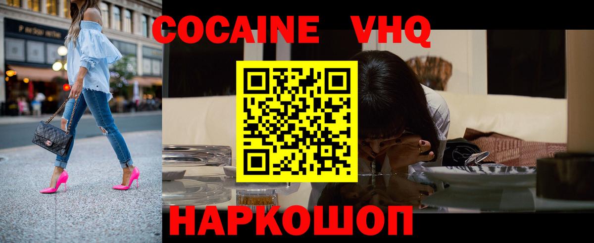 COCAIN Эквадор Барабинск