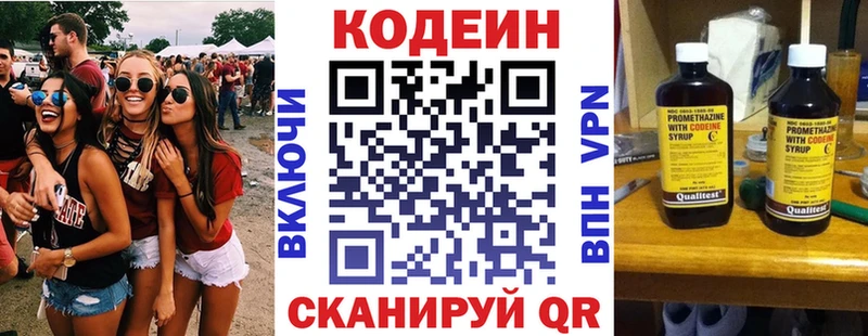 где купить наркоту  Барабинск  Кодеин Purple Drank 