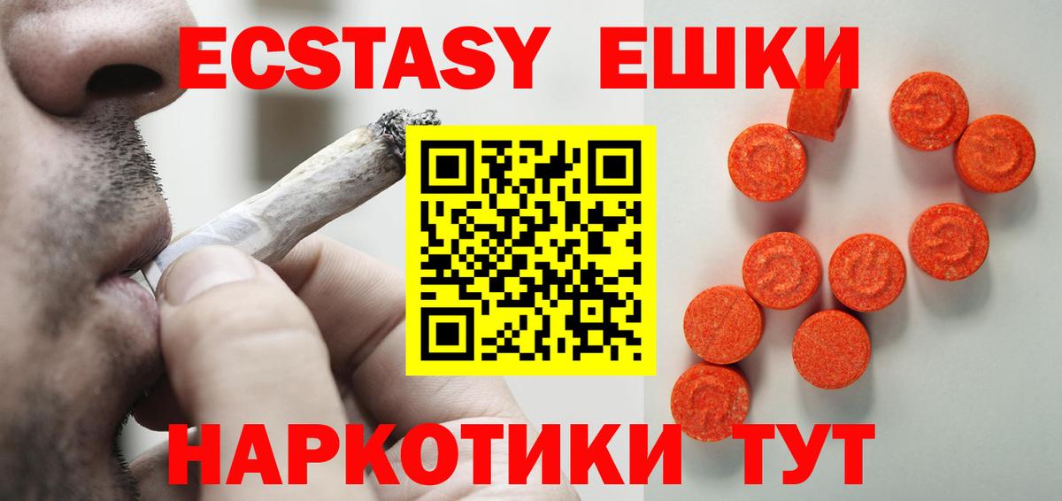 ЭКСТАЗИ 250 мг  Ecstasy Punisher  Барабинск  Экстази  Вход с VPN 