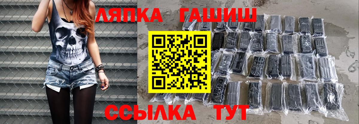 ГАШИШ Cannabis  Вход с VPN  ГАШИШ hashish  Гашиш  Барабинск 