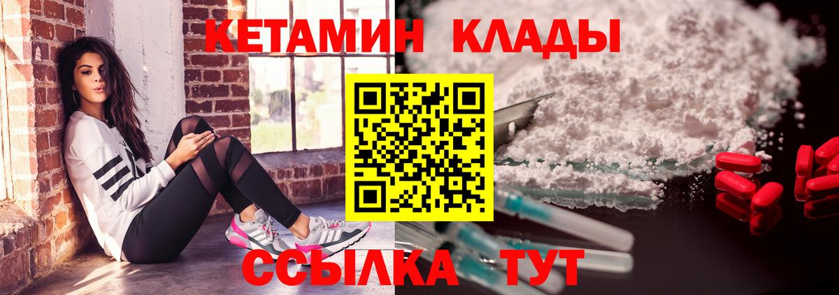Кетамин VHQ Барабинск