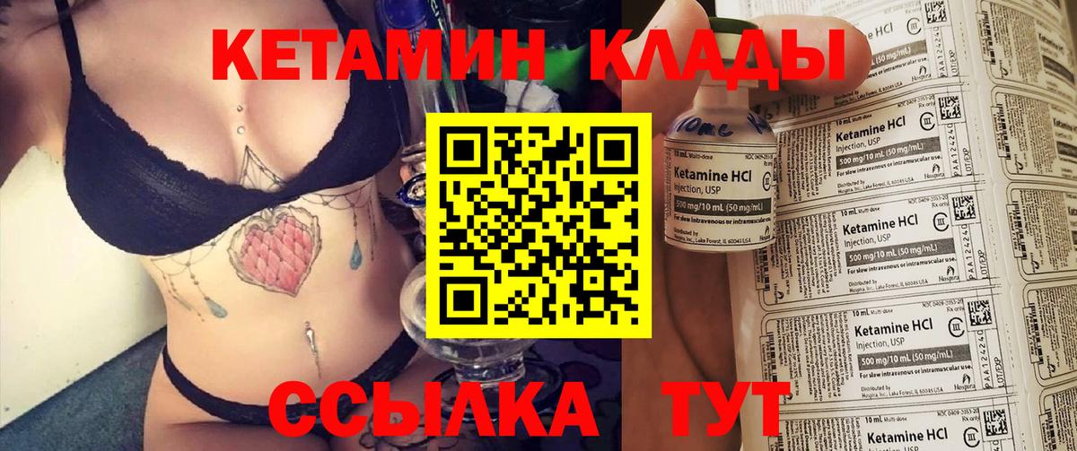 Барабинск  КЕТАМИН ketamine  Вход с VPN 