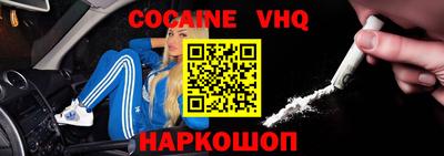 COCAINE Пенза