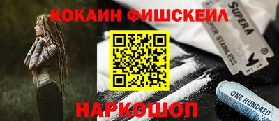 COCAINE Пенза