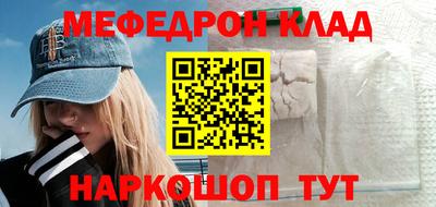 мефедрон Первоуральск