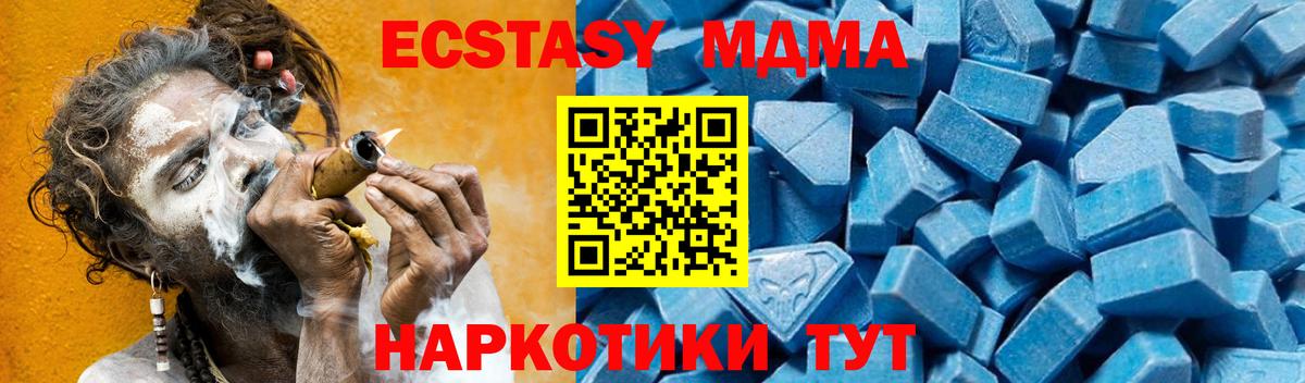 MDMA кристаллы  МДМА  Барабинск  Вход с VPN 