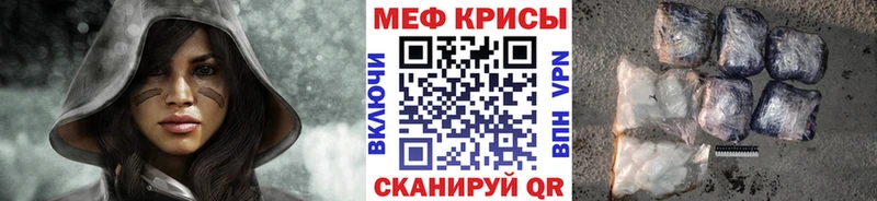 Меф кристаллы Барабинск