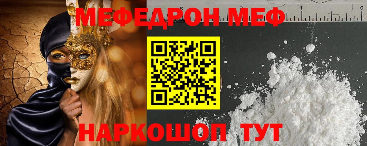 Мефедрон мяу мяу  Меф  Барабинск  МЯУ-МЯУ VHQ  Вход с VPN 