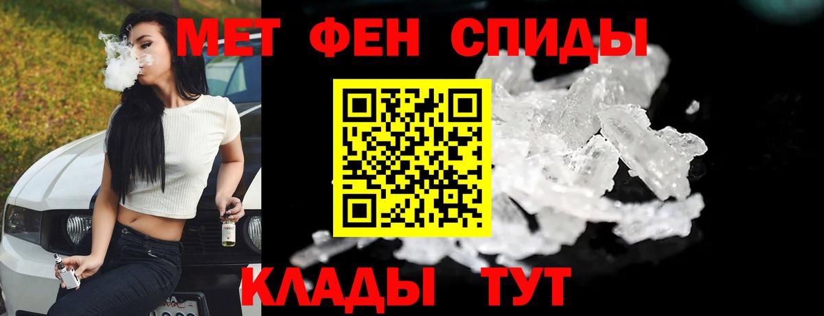 МЕТАМФЕТАМИН мет  Вход с VPN  Барабинск  МЕТАМФЕТАМИН мет 