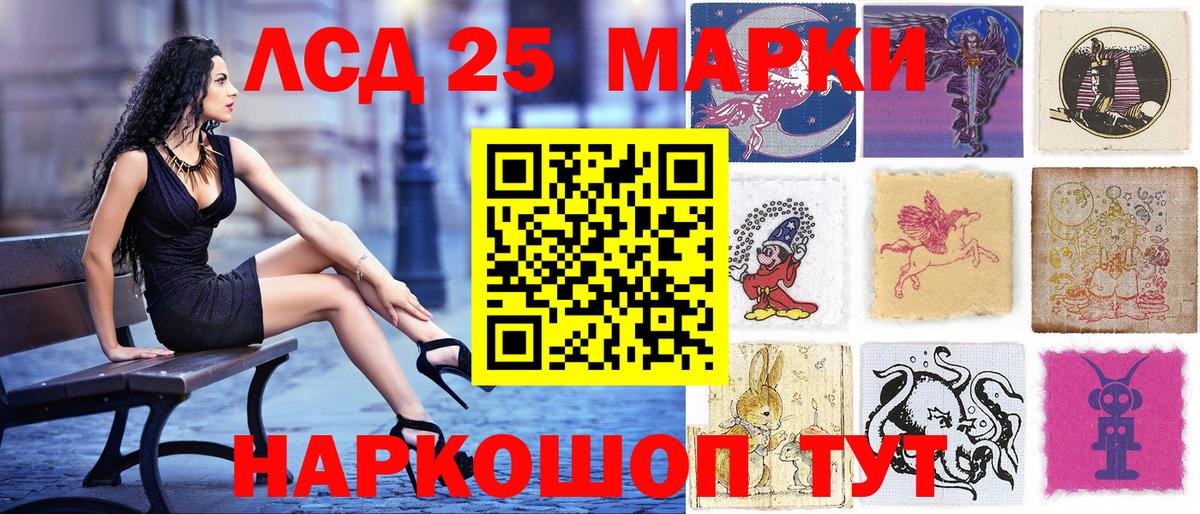 Наркотические марки 1,5мг  закладки  Барабинск  Вход с VPN 