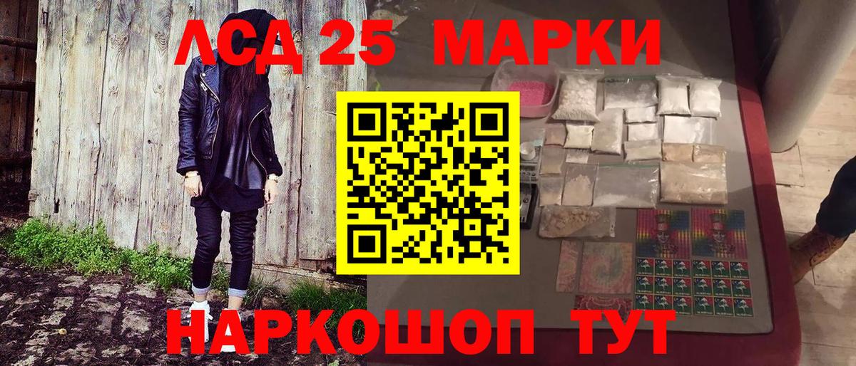 Марки 25I-NBOMe 1500мкг Барабинск