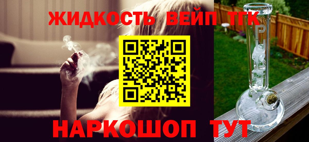 Барабинск  ТГК жижа  Вход с VPN 