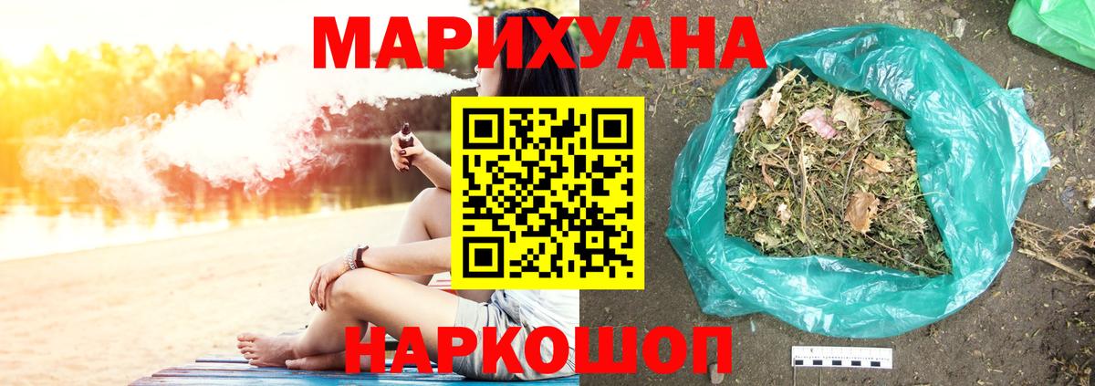Барабинск  Бошки марихуана SATIVA & INDICA  Вход с VPN  Бошки марихуана Amnesia  Шишки марихуана марихуана  Бошки Шишки VHQ 